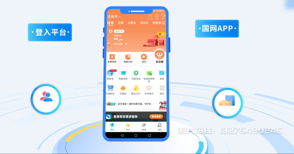 北站区电力供需平台MG动画制作_电力系统可视化动画设计_智慧电网数字化宣传动画_电网科普动画_